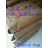 Ű PA66 70G13L