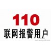 110ƽ̨110ϵͳ