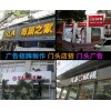 门面招牌制作报价 上海门面招牌制作报价 天艺供