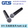 ˷RoHS֤*˷RoHS֤*˷RoHS֤Է-ͨ
