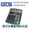 ROHS֤-ͨ