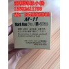 佳能C-200E电子打号机色带LB-12Bi