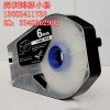 佳能C-200T号码管打印机贴纸TM-1112W