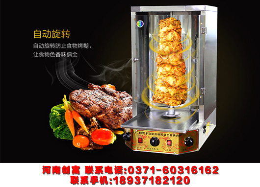 烤肉机1