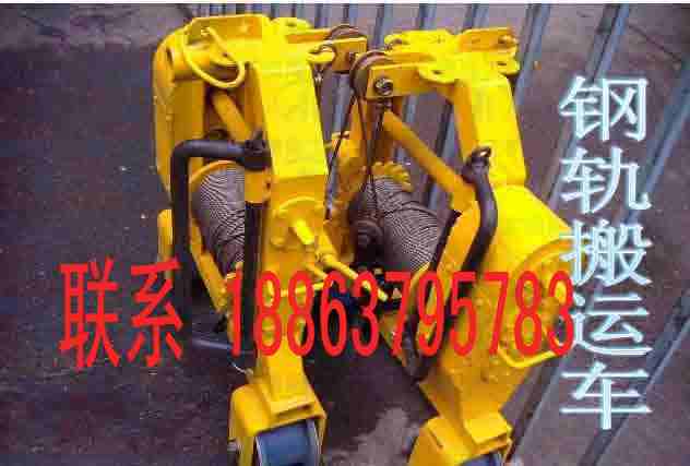 XBY钢轨上料搬运车_conew1