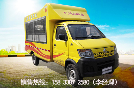 长安之星流动售货车