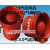 FQC3.15FQC2.8綯