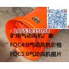 ͨFQC5.0ʹ÷Χ