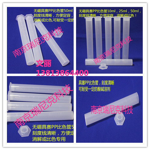 50ml������ɫ��