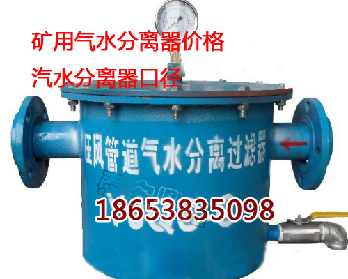 汽水分离器