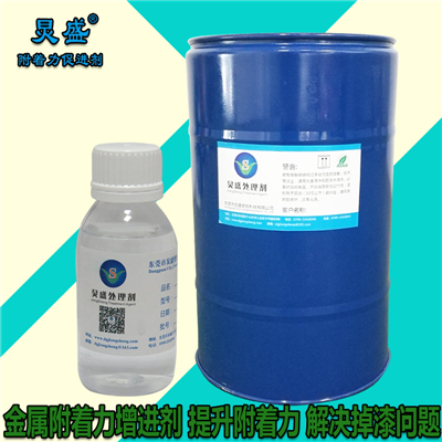 金属附着力增进剂003625200