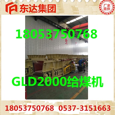 给煤机东达11_副本 - 副本