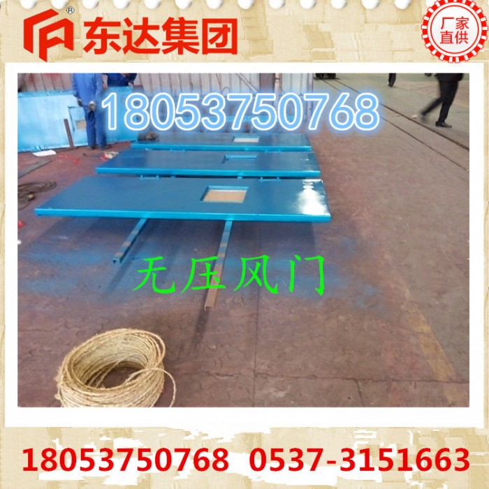 无压风门145_副本