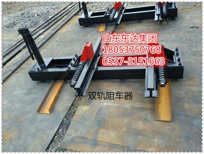双轨30kg600阻车器_副本