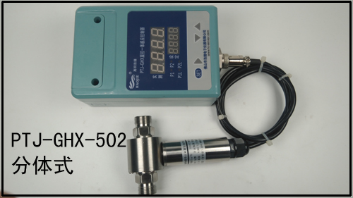 PTJ-GHX-502分体式