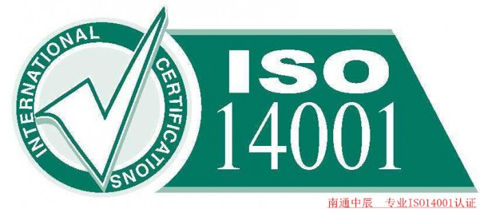 ��ͨiso14001��֤