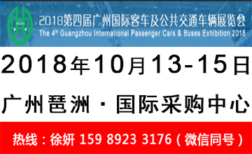 客车