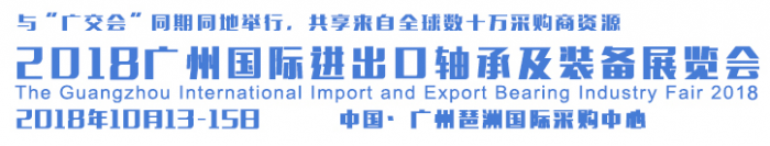 轴承