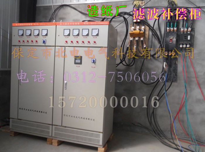 纸厂滤波补偿柜