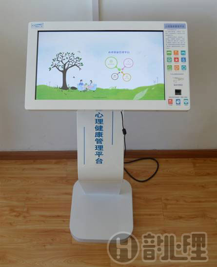10.心理健康管理平台V7.0(图2)