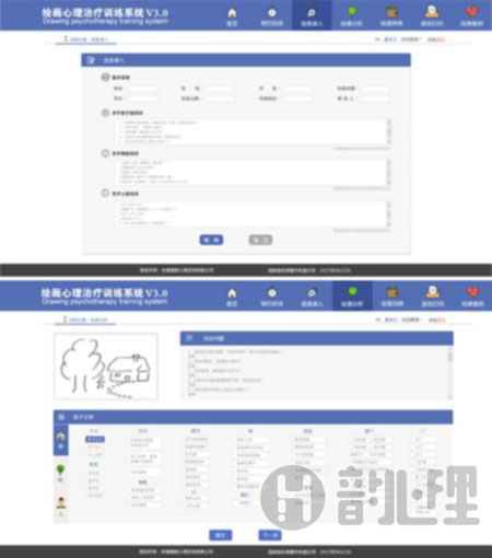 18.绘画心理治疗训练系统V3.0