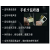 热门新闻：溧阳全球长期有新型定位找人《监听》软件