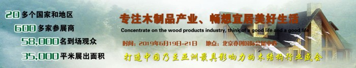 1-1PPQ23156434木结构