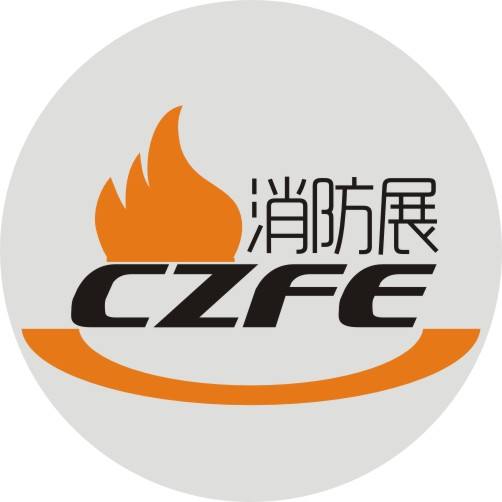 消防展LOGO