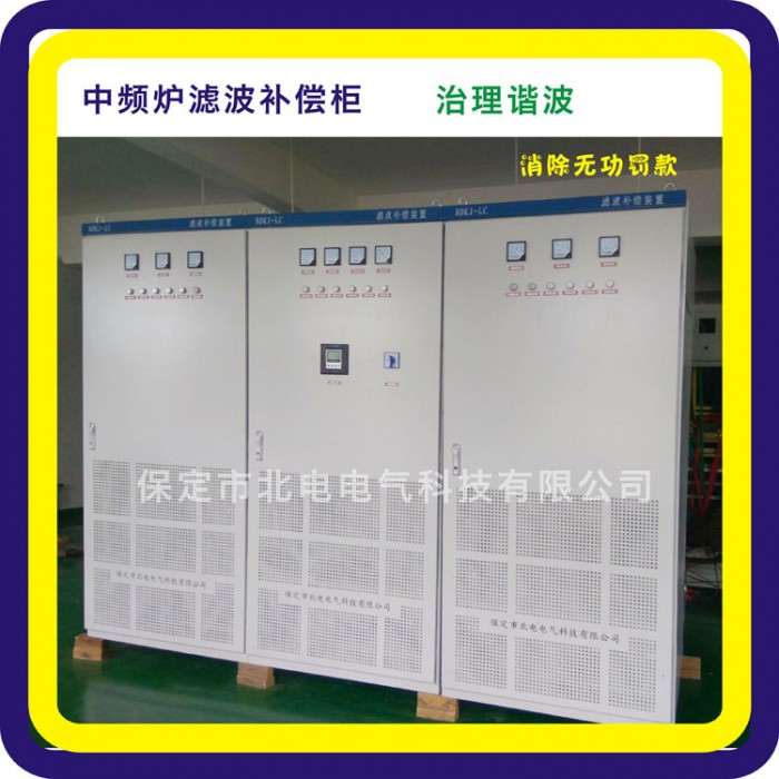 中频炉谐波治理