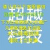 β鿴Ϲֻ  
