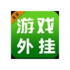 教你方法开心斗一番开挂方法—欢迎定制安装