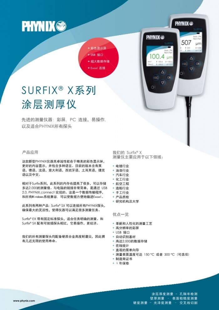 SURFIX SX EX cn01