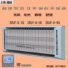 道赫壁挂式远红外电暖器SRJF-X-30 商用门口取暖器