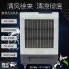 苏州市雷豹工业空调扇MFC6000商铺降温通风