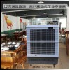 厦门市降温工业空调扇MFC18000雷豹冷风机公司联系方式