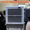 重庆市降温蒸发式风扇MFC18000雷豹冷风机公司售后
