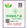 中国绿色产品认证咨询服务