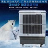 车间降温蒸发式制冷风扇MFC16000雷豹冷风机公司